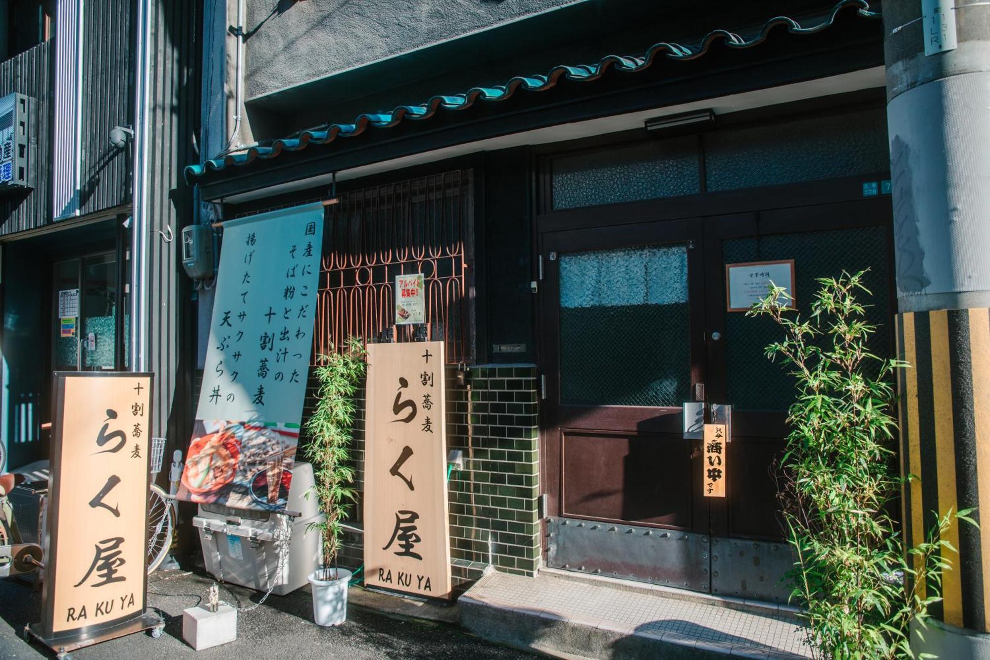Namba Central Traditional Japanese House Osaka Buitenkant foto